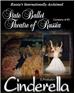 State Ballet Theatre of Russia presents Cinderella